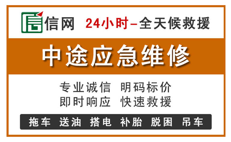 大箐山附近汽车应急维修电话