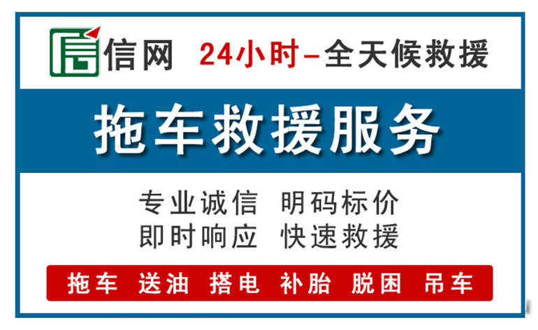 大箐山附近24小时汽车救援电话