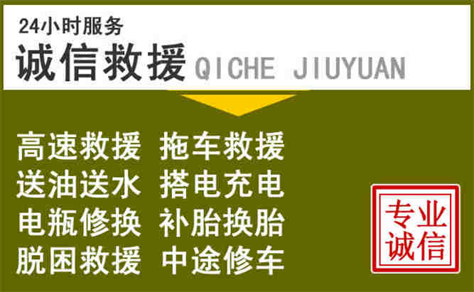 大箐山24小时汽车搭电电话