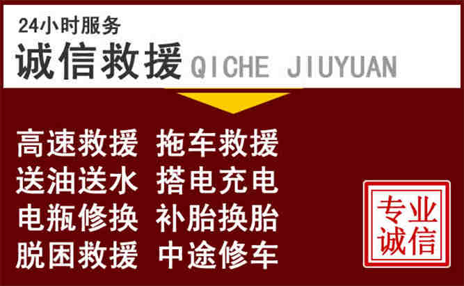 大箐山24小时拖车电话